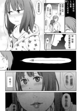 [東山翔] Nymphodelic_021