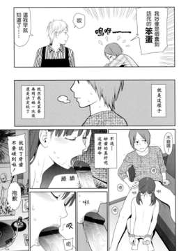[東山翔] Nymphodelic_023