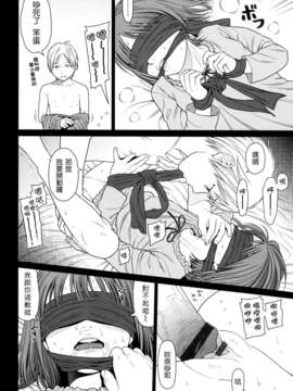 [東山翔] Nymphodelic_056