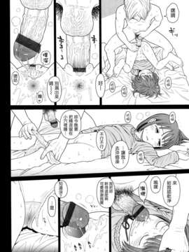 [東山翔] Nymphodelic_062