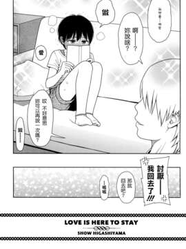[東山翔] Nymphodelic_066