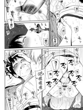 [東山翔] Nymphodelic_078