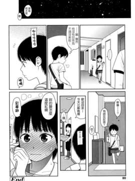 [東山翔] Nymphodelic_080
