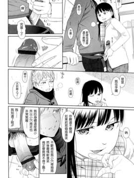 [東山翔] Nymphodelic_110
