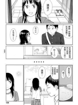 [東山翔] Nymphodelic_129
