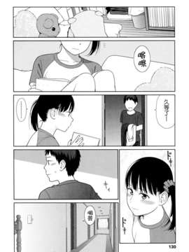 [東山翔] Nymphodelic_130