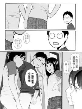 [東山翔] Nymphodelic_138