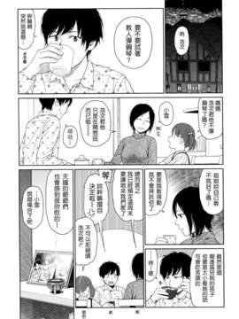 [東山翔] Nymphodelic_153