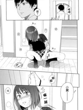 [東山翔] Nymphodelic_161