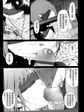 [東山翔] Nymphodelic_193