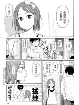 [東山翔] Nymphodelic_201