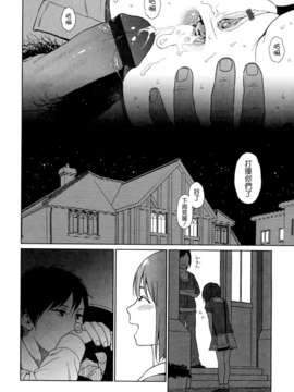 [東山翔] Nymphodelic_232