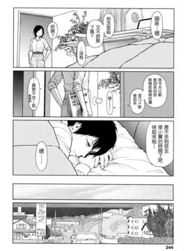 [東山翔] Nymphodelic_244