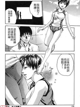 [春輝] SPORTS HIGH!_ytk-s08-038-138