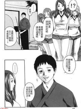 [春輝] SPORTS HIGH!_ytk-s08-038-144