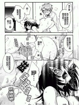 [大波耀子] お嬢様と犬_106