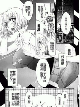 [大波耀子] お嬢様と犬_158