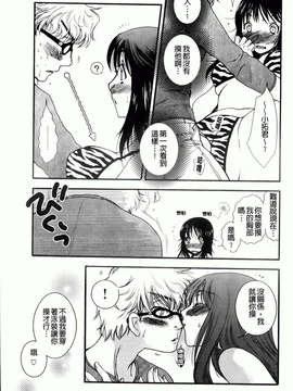 [大波耀子] お嬢様と犬_181
