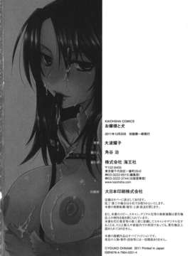 [大波耀子] お嬢様と犬_196