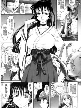 [高岡基文] は～れむ?ちゅーんcos_109