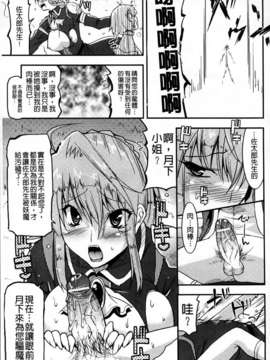 [歌麿] アクマで婚カツ！_015