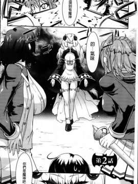 [歌麿] アクマで婚カツ！_026