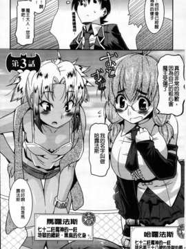 [歌麿] アクマで婚カツ！_048