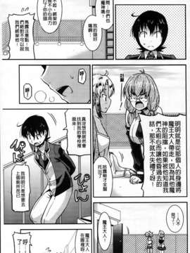 [歌麿] アクマで婚カツ！_049