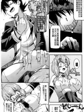 [歌麿] アクマで婚カツ！_051