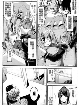 [歌麿] アクマで婚カツ！_054