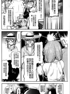 [歌麿] アクマで婚カツ！_066