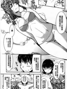 [歌麿] アクマで婚カツ！_069