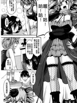 [歌麿] アクマで婚カツ！_079
