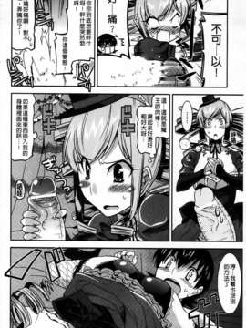 [歌麿] アクマで婚カツ！_084