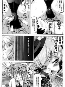 [歌麿] アクマで婚カツ！_086