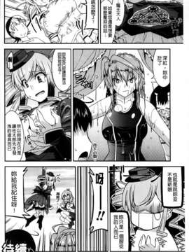 [歌麿] アクマで婚カツ！_098
