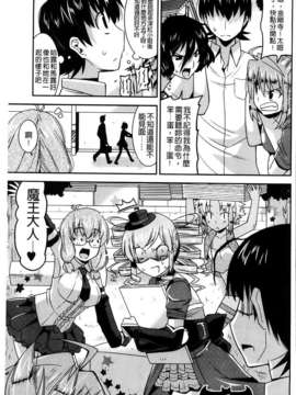 [歌麿] アクマで婚カツ！_099