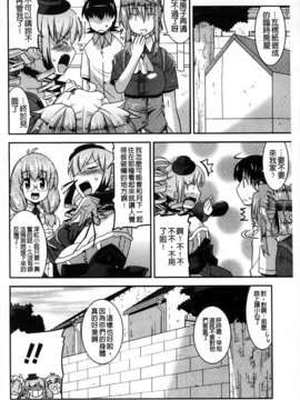 [歌麿] アクマで婚カツ！_100