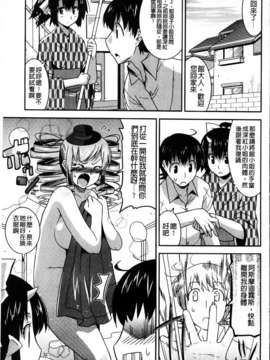 [歌麿] アクマで婚カツ！_101