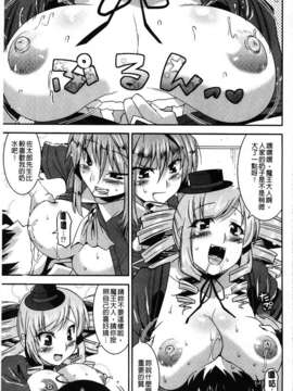 [歌麿] アクマで婚カツ！_105