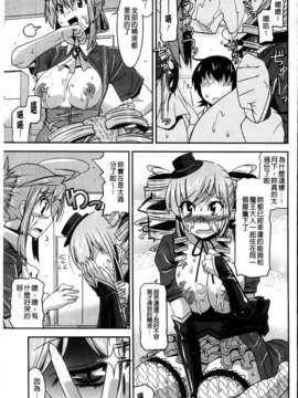 [歌麿] アクマで婚カツ！_109