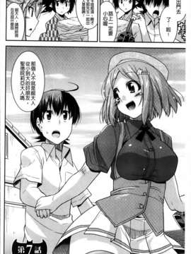 [歌麿] アクマで婚カツ！_118