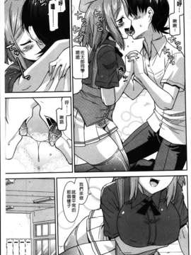 [歌麿] アクマで婚カツ！_121