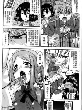 [歌麿] アクマで婚カツ！_122
