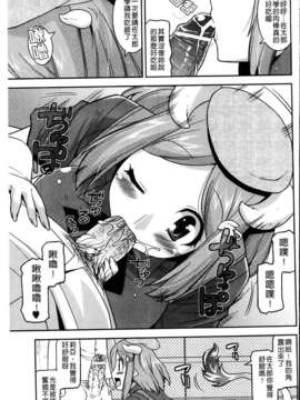 [歌麿] アクマで婚カツ！_123