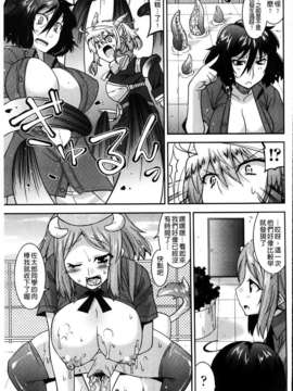 [歌麿] アクマで婚カツ！_127