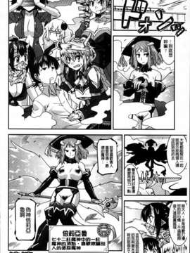[歌麿] アクマで婚カツ！_134