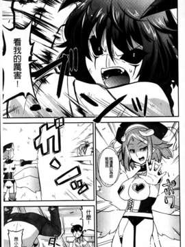 [歌麿] アクマで婚カツ！_135