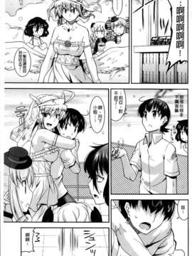 [歌麿] アクマで婚カツ！_141