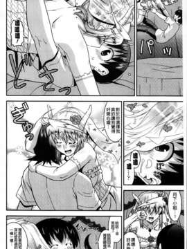[歌麿] アクマで婚カツ！_142